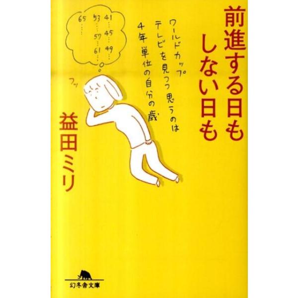 [Release date: February 28, 2011]ご注文後のキャンセル・返品は承れません。発売日:2011年02月/商品ID:6069337/ジャンル:DOMESTIC BOOKS/フォーマット:Book/構成数:1/レーベ...