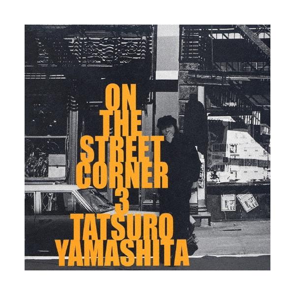 新品 山下 達郎 – On The Street Corner 3 /レコード 山下達郎 Tatsuro Yamashita - On The Street Corner 3