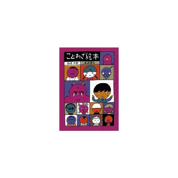 [Release date: August 31, 1986]ご注文後のキャンセル・返品は承れません。発売日:1986年08月/商品ID:6100116/ジャンル:DOMESTIC BOOKS/フォーマット:Book/構成数:1/レーベル:...