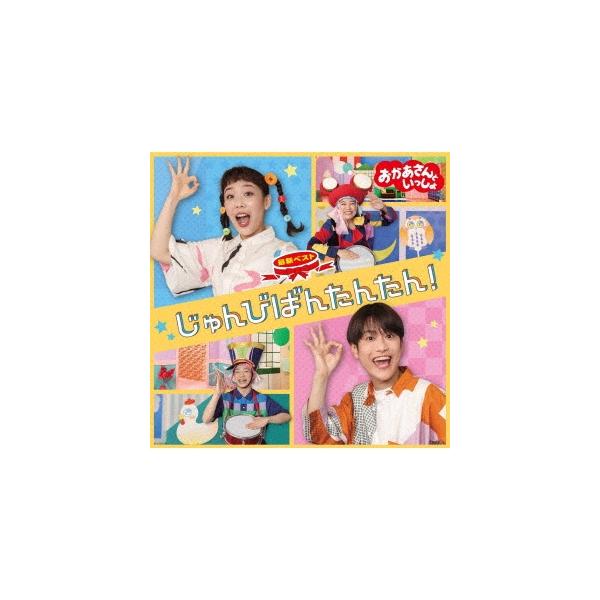 [Release date: October 18, 2023]ご注文後のキャンセル・返品は承れません。priy10発売日:2023年10月18日/商品ID:6143694/ジャンル:アニメ/キッズ/ゲーム音楽 (A)/フォーマット:CD/...