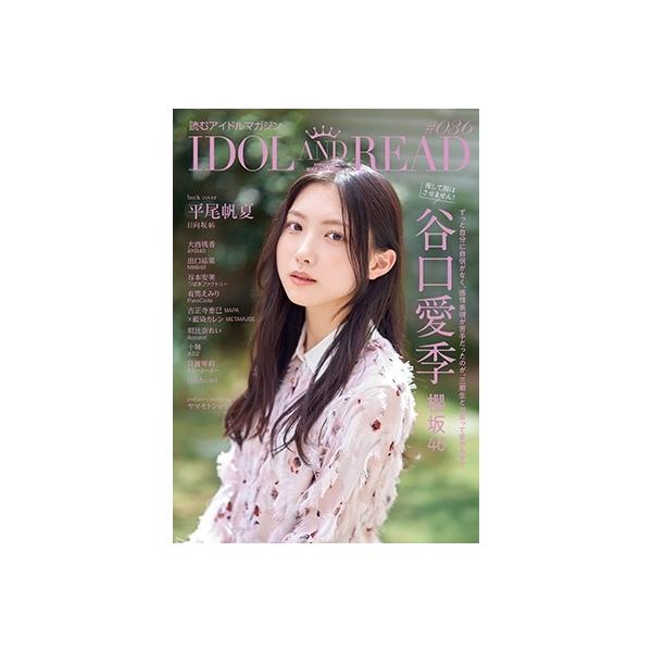 [Release date: September 27, 2023]ご注文後のキャンセル・返品は承れません。発売日:2023年09月27日/商品ID:6171517/ジャンル:DOMESTIC BOOKS/フォーマット:Book/構成数:1...