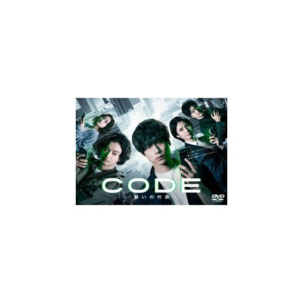 『CODE 願いの代償』DVD-BOX Amazon.co.jp: 【メーカー特典あり】CODEー願いの代償ー DVD-BOX