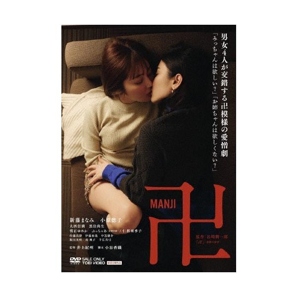 卍 DVD