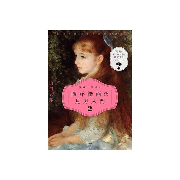 [Release date: October 27, 2023]ご注文後のキャンセル・返品は承れません。発売日:2023年10月27日/商品ID:6180096/ジャンル:DOMESTIC BOOKS/フォーマット:Book/構成数:1/レ...