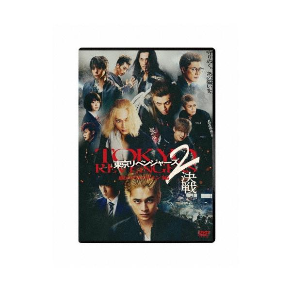 東京リベンジャーズ2 血のハロウィン編 -決戦- スタンダード