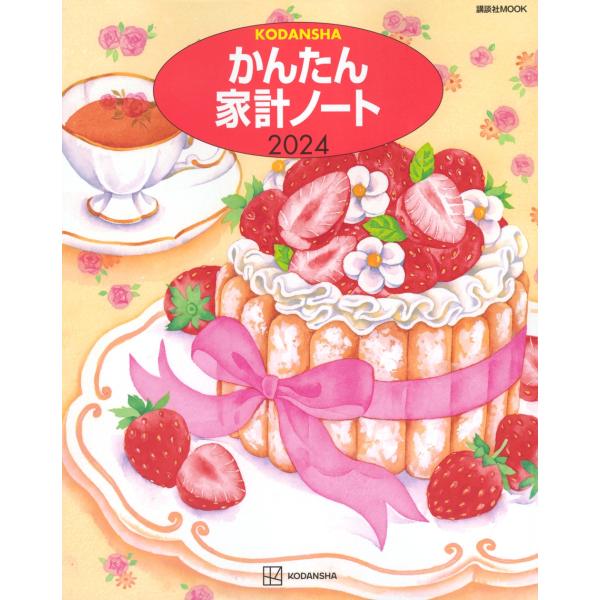 [Release date: October 3, 2023]ご注文後のキャンセル・返品は承れません。発売日:2023年10月03日/商品ID:6193442/ジャンル:DOMESTIC BOOKS/フォーマット:Mook/構成数:1/レー...