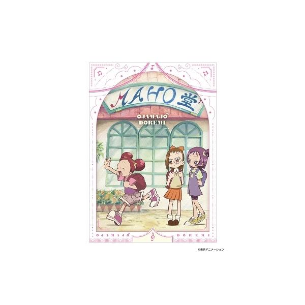 おジャ魔女どれみ スペシャルプライスBlu-ray BOX〈8枚組〉 おジャ魔女どれみ スペシャルプライスBlu-ray BOX〈8枚組