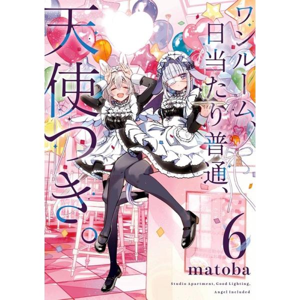 matoba ワンルーム、日当たり普通、天使つき。(6) ガンガン