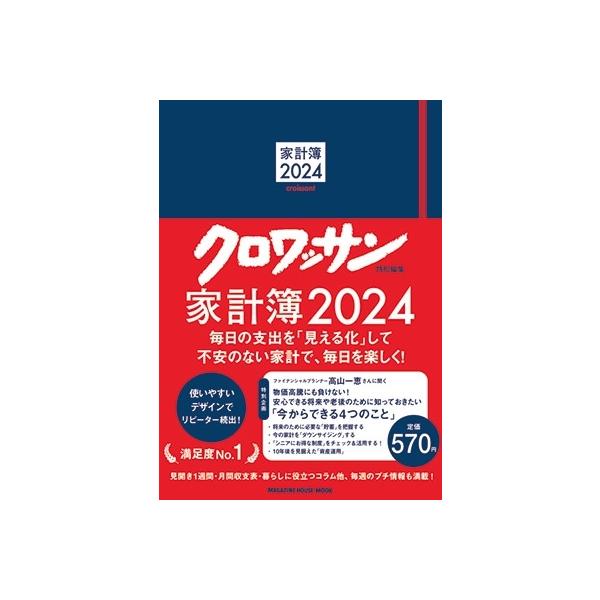 [Release date: October 12, 2023]ご注文後のキャンセル・返品は承れません。発売日:2023年10月12日/商品ID:6202114/ジャンル:DOMESTIC BOOKS/フォーマット:Mook/構成数:1/レ...