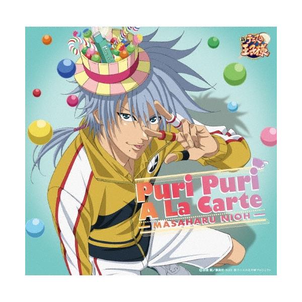 仁王雅治 Puri Puri A La Carte CD