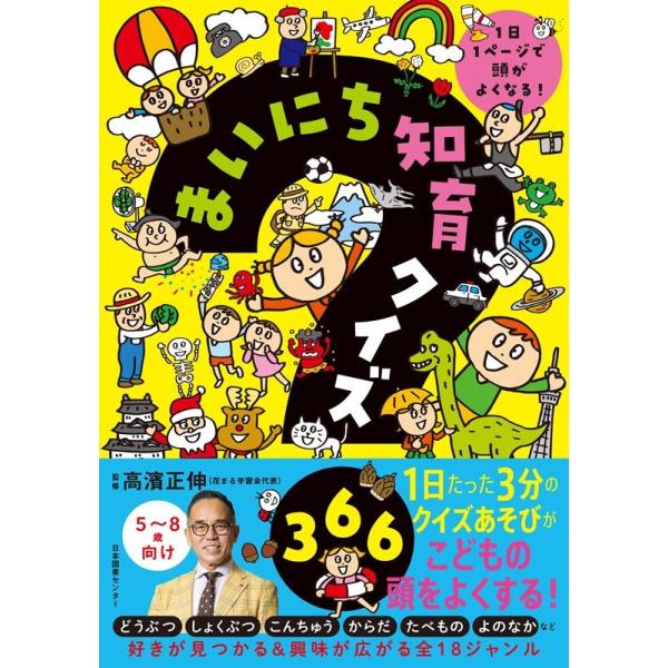 [Release date: October 16, 2023]ご注文後のキャンセル・返品は承れません。発売日:2023年10月16日/商品ID:6204863/ジャンル:DOMESTIC BOOKS/フォーマット:Book/構成数:1/レ...