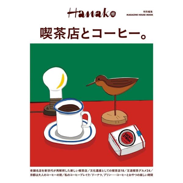 喫茶店とコーヒー。/レシピ