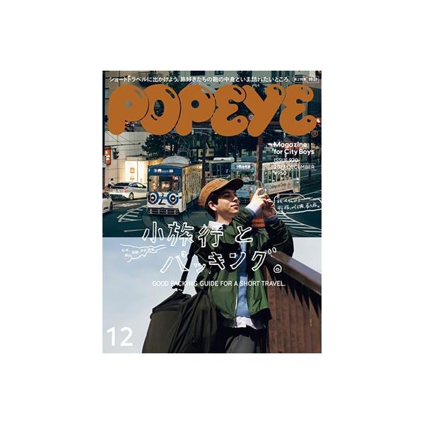 [Release date: November 9, 2023]ご注文後のキャンセル・返品は承れません。発売日:2023年11月09日/商品ID:6209910/ジャンル:DOMESTIC MAGAZINE/フォーマット:Magazine/...