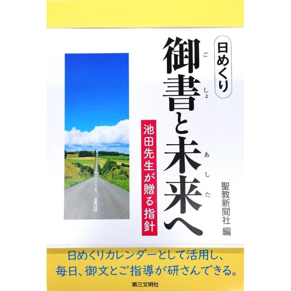 [Release date: October 26, 2023]ご注文後のキャンセル・返品は承れません。発売日:2023年10月26日/商品ID:6212049/ジャンル:DOMESTIC BOOKS/フォーマット:Book/構成数:1/レ...