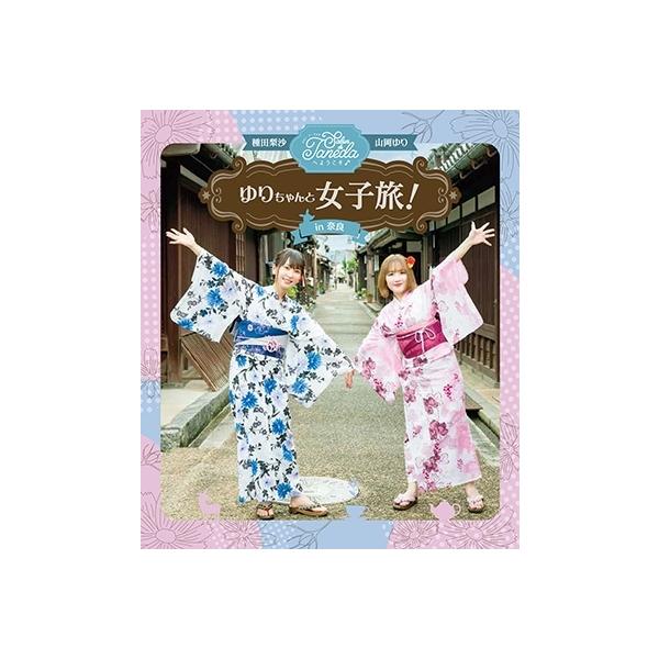 Blu-ray Salon de Tanedaへようこそ♪ ゆりちゃんと女子旅! in 奈良〜! Blu-ray Disc