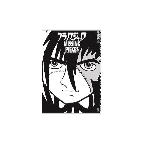 [Release date: November 20, 2023]ご注文後のキャンセル・返品は承れません。発売日:2023年11月20日/商品ID:6213172/ジャンル:DOMESTIC BOOKS/フォーマット:Book/構成数:1/...