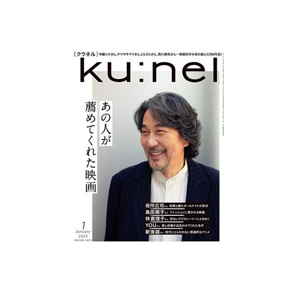 [Release date: November 20, 2023]ご注文後のキャンセル・返品は承れません。発売日:2023年11月20日/商品ID:6221776/ジャンル:DOMESTIC MAGAZINE/フォーマット:Magazine...