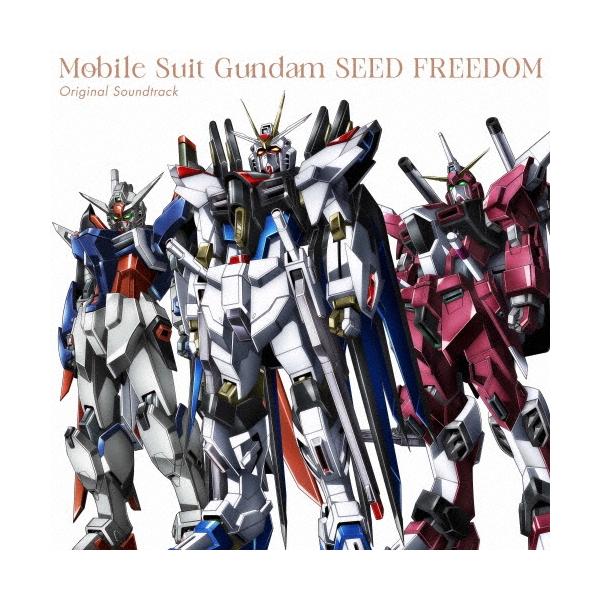 佐橋俊彦 『機動戦士ガンダムSEED FREEDOM』オリジナルサウンド