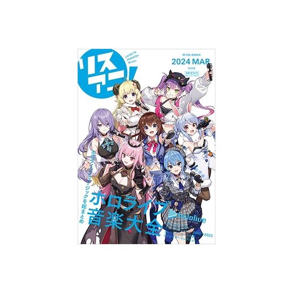 [Release date: March 7, 2024]ご注文後のキャンセル・返品は承れません。発売日:2024年03月07日/商品ID:6238948/ジャンル:DOMESTIC BOOKS/フォーマット:Mook/構成数:1/レーベル...