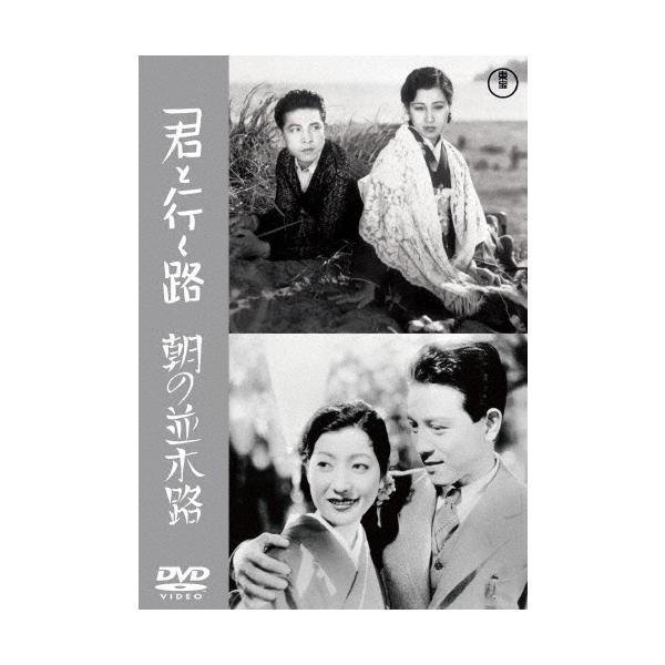 君と行く路/朝の並木道 DVD