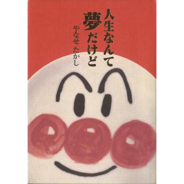 [Release date: February 28, 2005]ご注文後のキャンセル・返品は承れません。発売日:2005年02月/商品ID:6246193/ジャンル:DOMESTIC BOOKS/フォーマット:Book/構成数:1/レーベ...