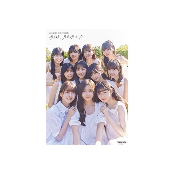 [Release date: February 20, 2024]ご注文後のキャンセル・返品は承れません。発売日:2024年02月20日/商品ID:6247500/ジャンル:DOMESTIC BOOKS/フォーマット:Book/構成数:1/...