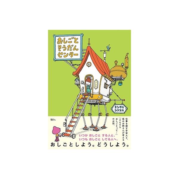 [Release date: February 26, 2024]ご注文後のキャンセル・返品は承れません。発売日:2024年02月26日/商品ID:6250084/ジャンル:DOMESTIC BOOKS/フォーマット:Book/構成数:1/...