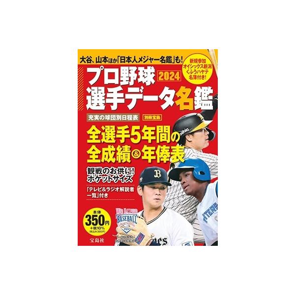 [Release date: February 19, 2024]ご注文後のキャンセル・返品は承れません。発売日:2024年02月19日/商品ID:6257487/ジャンル:DOMESTIC BOOKS/フォーマット:Mook/構成数:1/...