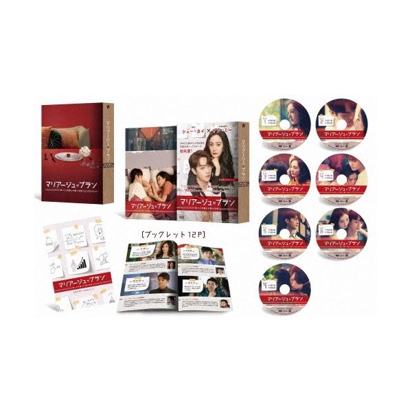 マリアージュ・ブラン〜嘘つき弁護士の愛の法則〜 DVD-BOX2 DVD