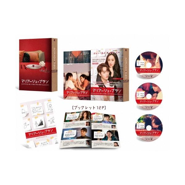 マリアージュ・ブラン〜嘘つき弁護士の愛の法則〜 Blu-ray BOX2 Disc