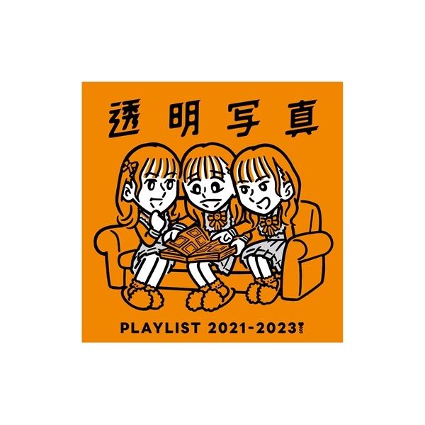 透明写真 透明写真 PLAYLIST 2021-2023 CD-R