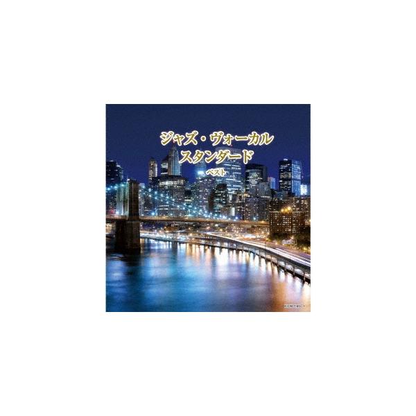 [Release date: May 8, 2024]ご注文後のキャンセル・返品は承れません。発売日:2024年05月08日/商品ID:6266566/ジャンル:JAZZ/フォーマット:CD/構成数:2/レーベル:キングレコード/アーティス...
