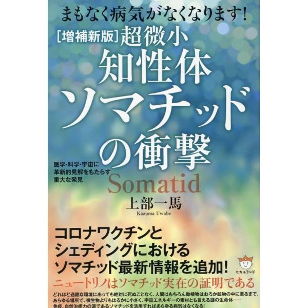 [Release date: January 24, 2024]ご注文後のキャンセル・返品は承れません。発売日:2024年01月24日/商品ID:6269537/ジャンル:DOMESTIC BOOKS/フォーマット:Book/構成数:1/レ...