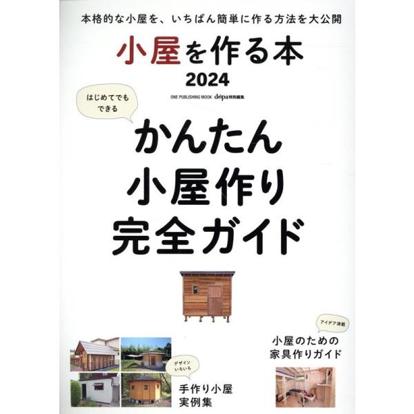 [Release date: January 29, 2024]ご注文後のキャンセル・返品は承れません。発売日:2024年01月29日/商品ID:6272941/ジャンル:DOMESTIC BOOKS/フォーマット:Mook/構成数:1/レ...