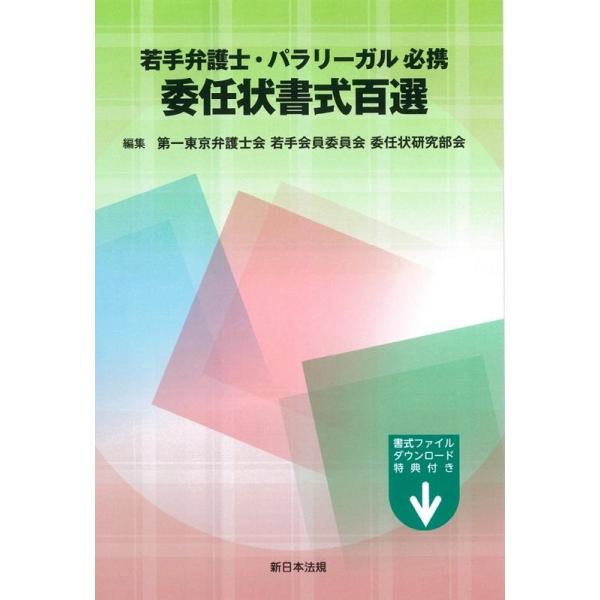 [Release date: November 30, 2021]ご注文後のキャンセル・返品は承れません。発売日:2021年11月/商品ID:6273020/ジャンル:DOMESTIC BOOKS/フォーマット:Book/構成数:1/レーベ...