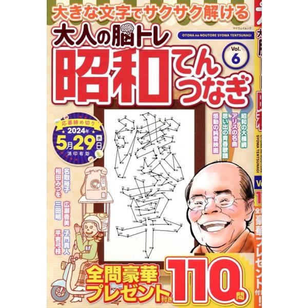 [Release date: January 29, 2024]ご注文後のキャンセル・返品は承れません。発売日:2024年01月29日/商品ID:6273143/ジャンル:DOMESTIC BOOKS/フォーマット:Mook/構成数:1/レ...