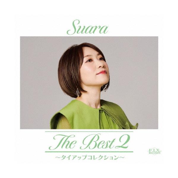 Suara The Best 2 〜タイアップコレクション〜＜初回限定盤＞ SACD Hybrid