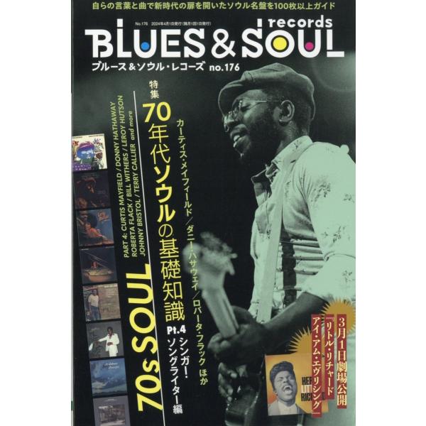 本 『ブルース＆ソウルレコード』15冊