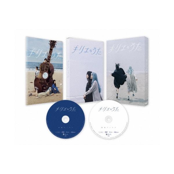 キリエのうた -豪華版- DVD