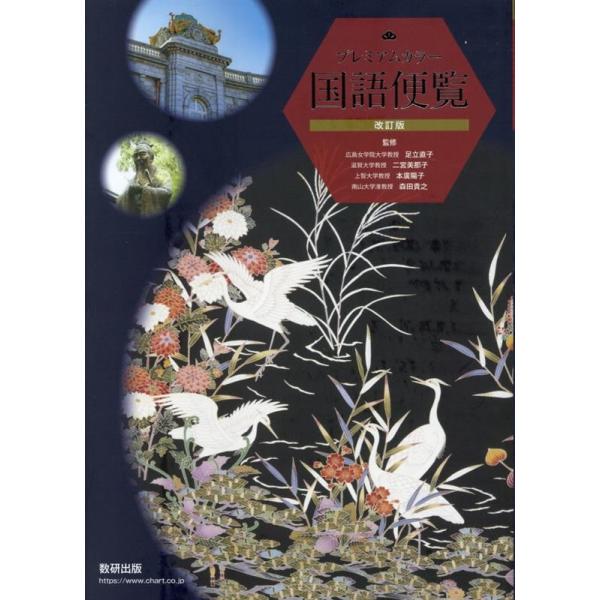 [Release date: February 13, 2024]ご注文後のキャンセル・返品は承れません。発売日:2024年02月13日/商品ID:6282332/ジャンル:DOMESTIC BOOKS/フォーマット:Book/構成数:1/...