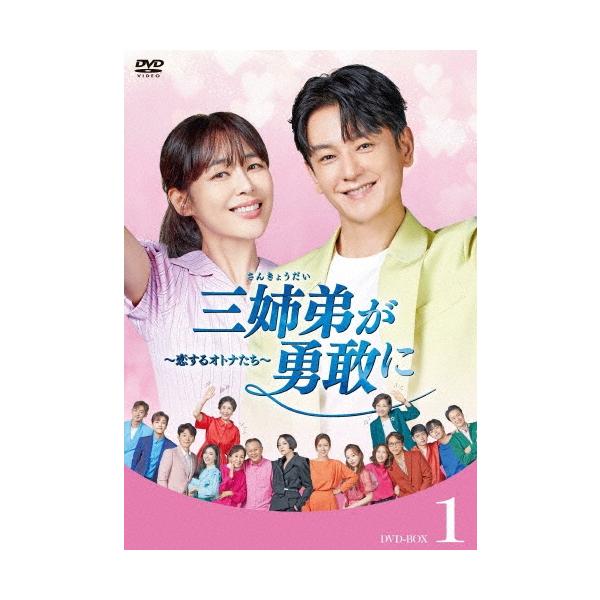 [Release date: June 5, 2024]ご注文後のキャンセル・返品は承れません。発売日:2024年06月05日/商品ID:6284083/ジャンル:映画/TVドラマ/フォーマット:DVD/構成数:10/レーベル:「三姉弟が勇...