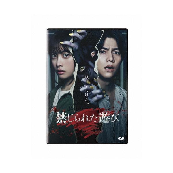 禁じられた遊び＜通常版＞ DVD