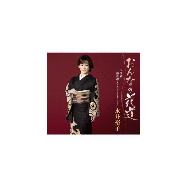 [Release date: April 24, 2024]ご注文後のキャンセル・返品は承れません。発売日:2024年04月24日/商品ID:6287554/ジャンル:J-POP/フォーマット:12cmCD Single/構成数:1/レーベ...