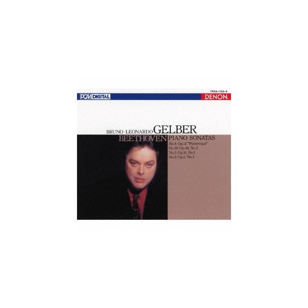SACD ブルーノ＝レオナルド・ゲルバー★Beethoven ピアノ・ソナタ集 SACD ブルーノ＝レオナルド・ゲルバー☆Beethoven ピアノ