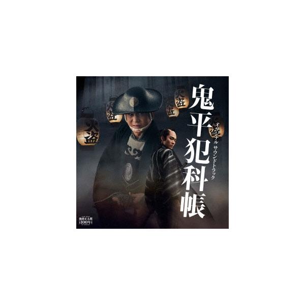 吉俣良 (Ryo) 『鬼平犯科帳』 オリジナルサウンドトラック CD