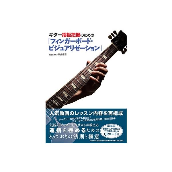 ［6853］ギターポジションハンドブック 6853］ギターポジションハンドブック 6853］ギターポジション