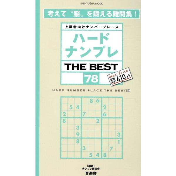 [Release date: March 1, 2024]ご注文後のキャンセル・返品は承れません。発売日:2024年03月01日/商品ID:6297196/ジャンル:DOMESTIC BOOKS/フォーマット:Mook/構成数:1/レーベル...