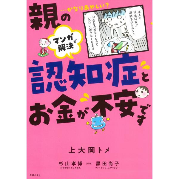 [Release date: April 12, 2024]ご注文後のキャンセル・返品は承れません。発売日:2024年04月12日/商品ID:6298508/ジャンル:DOMESTIC BOOKS/フォーマット:Book/構成数:1/レーベ...