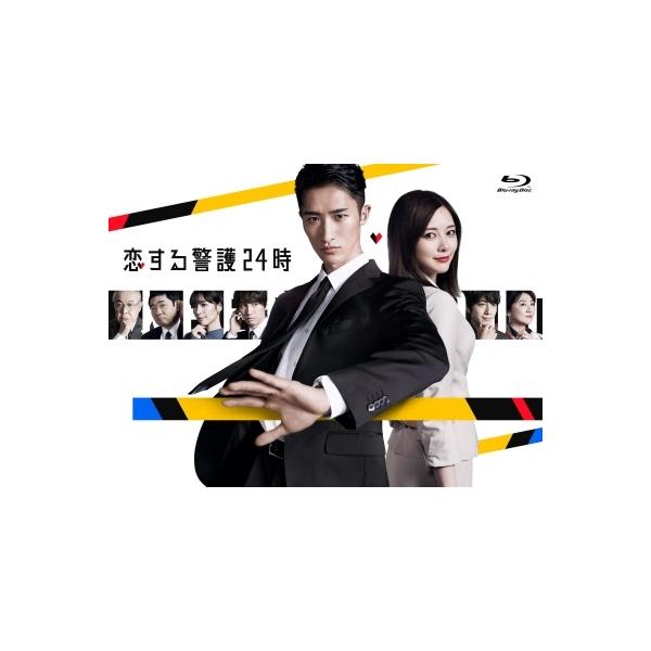 恋する警護24時 DVD BOX ☆ 恋する警護24時 DVD-BOX/岩本照