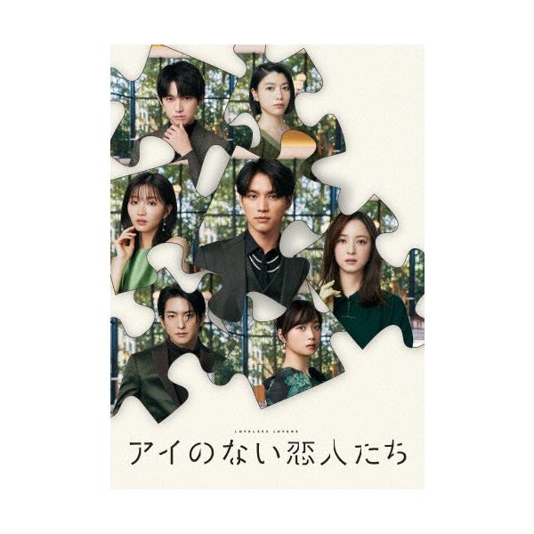 アイのない恋人たち Blu-ray BOX Blu-ray Disc